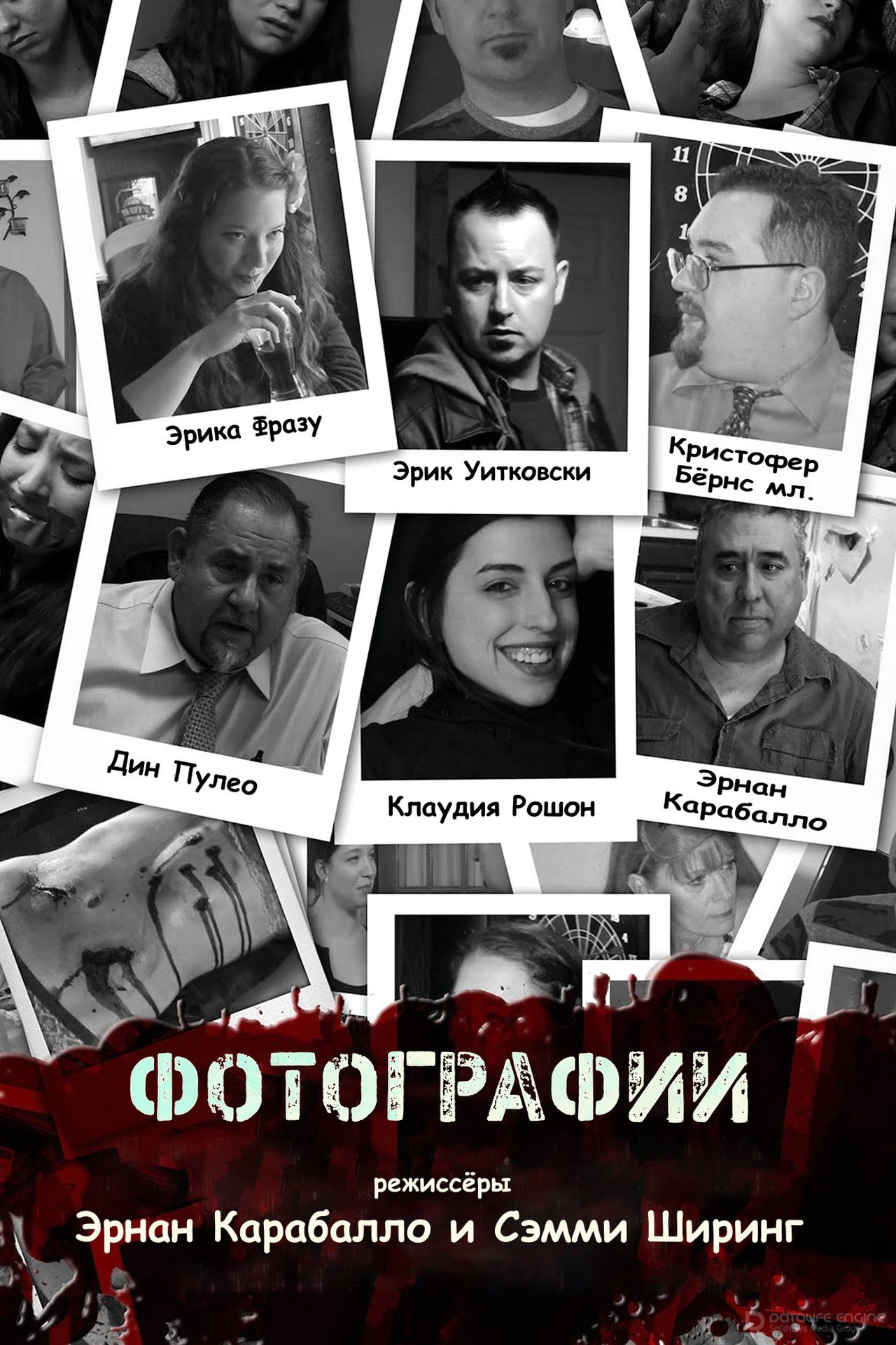 Постер к Фотографии (2019)