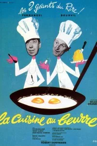 Постер к Муж моей жены (1963)