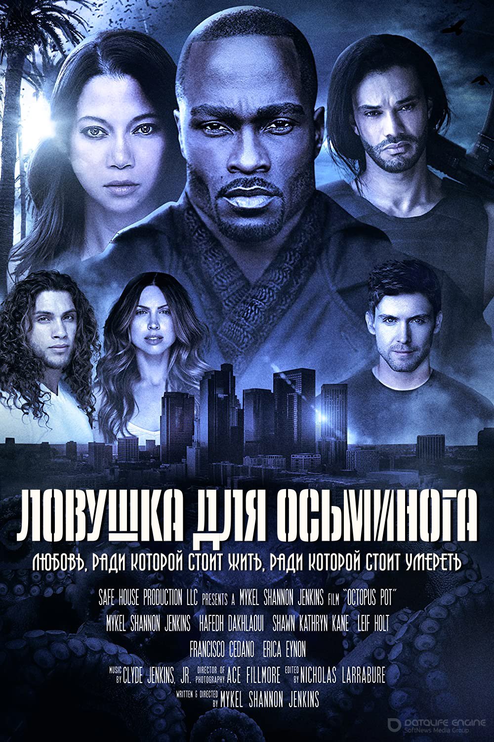 Постер к Ловушка для осьминога (2022)