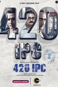 Постер к Статья 420 (2021)