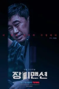 Постер к Жилой комплекс «Роза» (1 сезон)