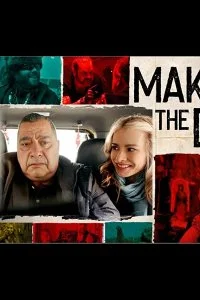 Постер к Делая день (2021)