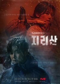 Постер к Гора Чири (1 сезон)
