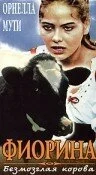 Постер к Фиорина (1973)