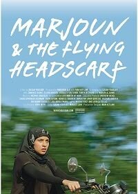 Постер к Марджаюн и развевающийся платок (2019)