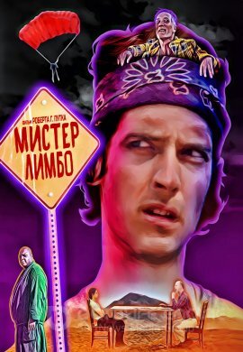 Постер к Мистер Лимбо (2021)