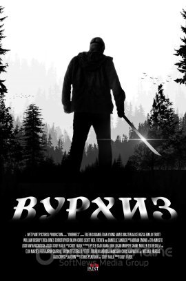 Постер к Вурхиз (2020)
