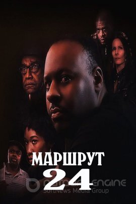 Постер к Маршрут 24 (2020)