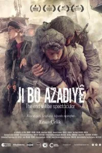 Постер к Финал будет впечатляющий (2019)