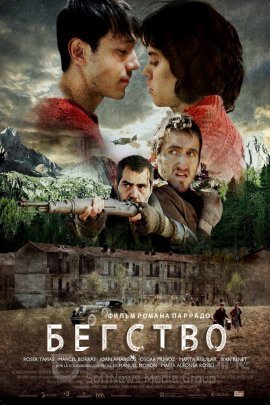 Постер к Бегство (2019)