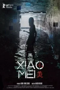 Постер к Сяо Мэй (2018)