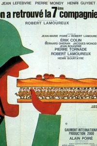 Постер к Седьмая рота нашлась (1975)